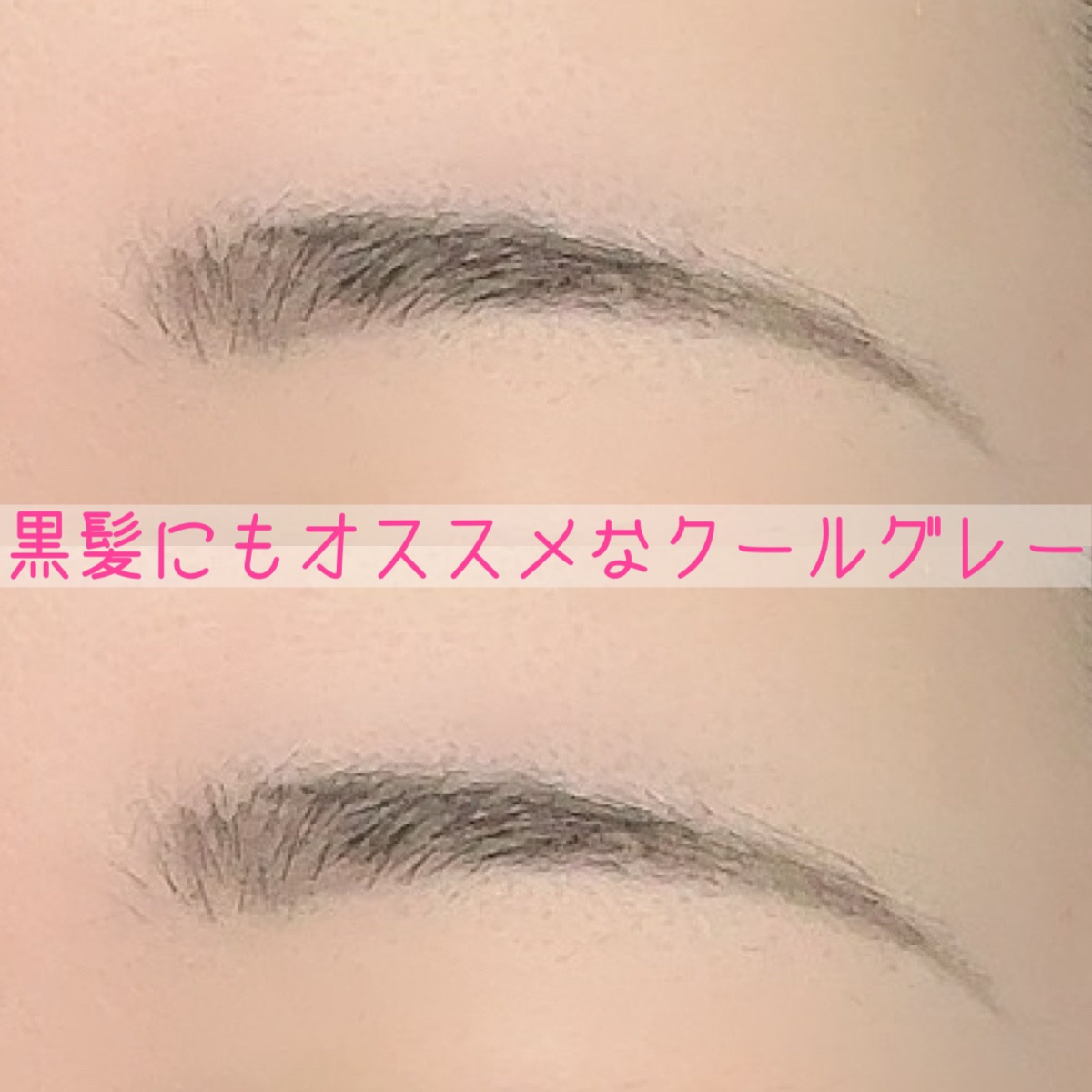 スピーディー スキニー ブロウ 06 COOL GRAY/PERIPERA/アイブロウペンシルを使ったクチコミ（2枚目）