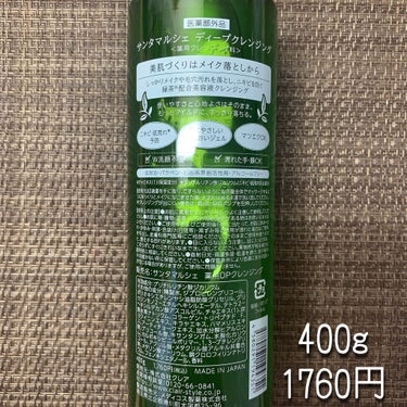 Santa Marche  サンタマルシェ
ディープクレンジング  400g / 税込1760円

＼ニキビ･肌荒れ予防ができる薬用処方のクレンジングジェル／

鉱物油･パラベン･石油系界面活性剤･アルコールフリー！
パッチテスト済で、肌ストレスフリーを追求✨

毛穴汚れ、肌トラブルもするんっとすご落ち、緑茶美容液配合の医薬部外品処方のクレンジング🧴

こちらリニューアルされたそうで、肌負担を抑えつつ、毛穴洗浄力とクレンジング力がアップ☝🏻✨

肌に優しいうるおいジェルで肌トラブル中の方や荒れやすい方にも広く使用できる、よりシンプルな美肌処方へ💕

少し緑っぽいジェル💚
ウォータープルーフのマスカラやアイラインもしっかりキレイに落ちて、洗浄力抜群なのに肌が突っ張らなくて洗い心地が良いです◎

濡れた手でも使えてマツエクOK🙆🏻‍♀️

400gも入ってこの値段はコスパよすぎるし肌にも優しいのは魅力的すぎる！！

敏感肌の方向けなので肌荒れで悩んでる方にもとってもオススメします❤️❤️
これはリピ確定！！！！

#サンタマルシェ
#ディープクレンジング
#敏感肌向け
#クレンジングジェル
#ニキビ肌荒れ予防
#薬用クレンジング
の画像 その1