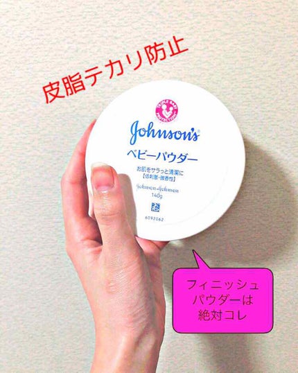 ジョンソン ベビーパウダー/ジョンソンベビー/ボディパウダーを使ったクチコミ(1枚目)