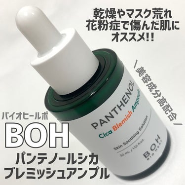 ＼Qoo10メガ割オススメ／
パンテノール10%・シカ50%配合🌿
敏感肌にやさしい韓国とろみ美容液🇰🇷♡

+‥‥‥‥‥‥‥‥‥‥‥‥‥‥‥‥‥‥‥
BIO HEAL BOH
パンテノールシカブレミッ