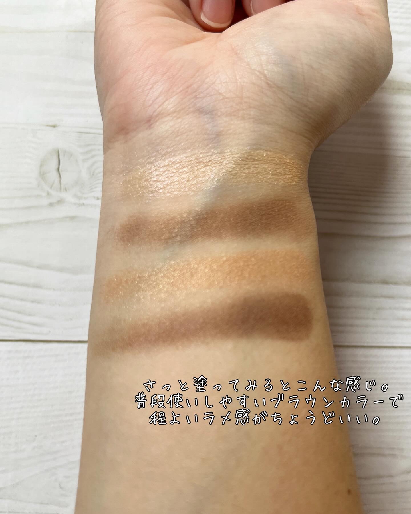 エトワルローズ 4色アイシャドウ 05 ビスキュイ/Étoile Rose/アイシャドウパレットを使ったクチコミ（3枚目）