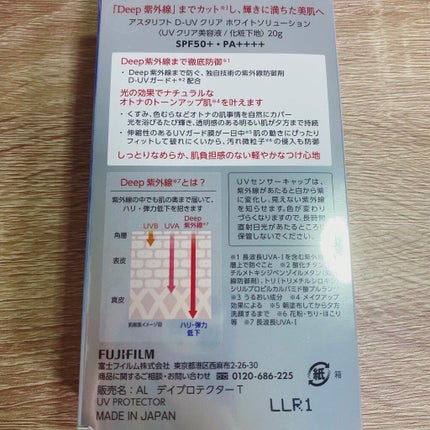 D-UVクリア ホワイトソリューション/アスタリフト/日焼け止めクリームを使ったクチコミ(7枚目)