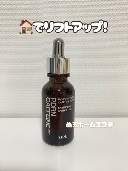 PDRNカフェインショット/IOPE/美容液を使ったクチコミ(1枚目)