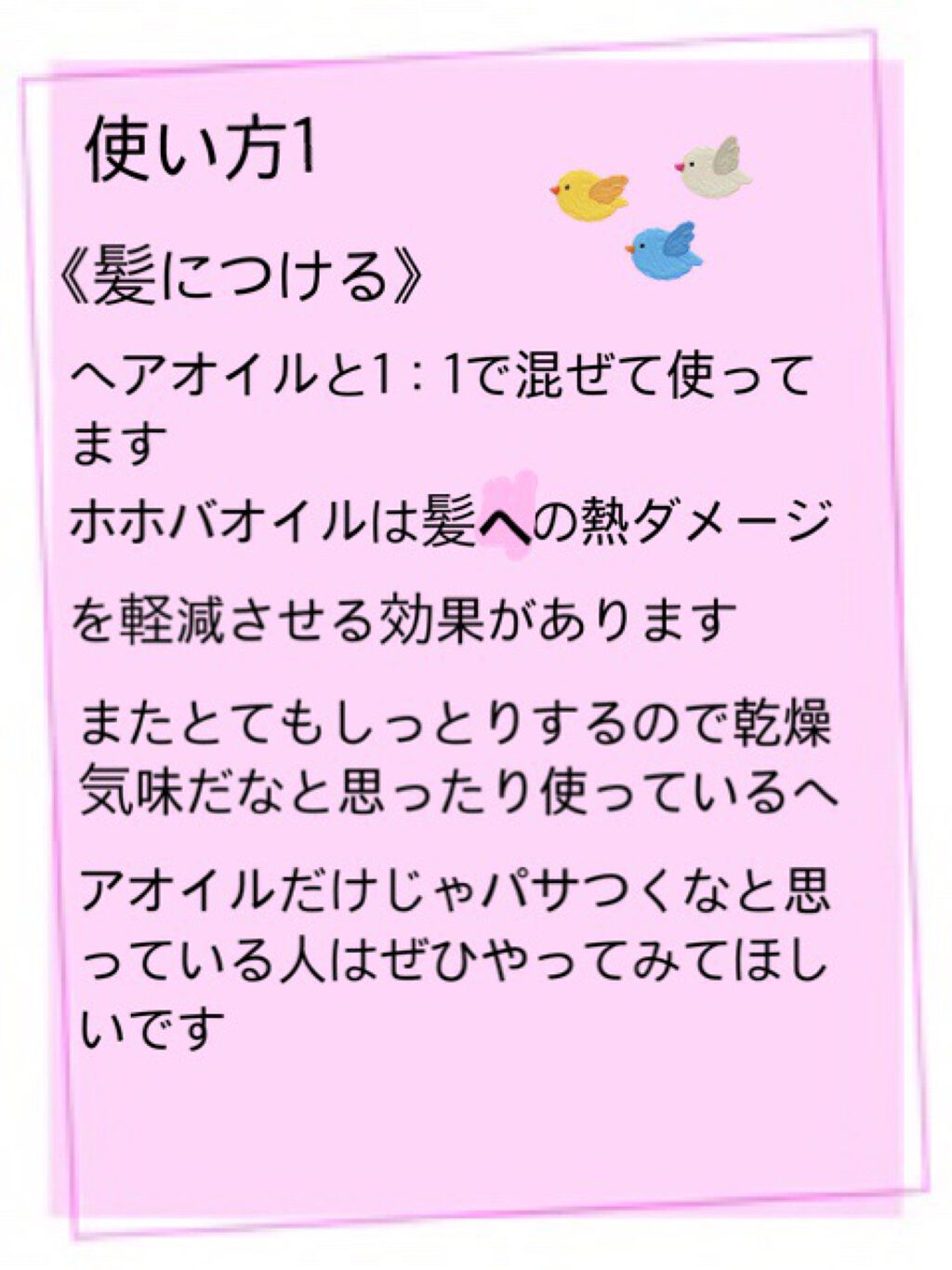 ホホバオイル/無印良品/ボディオイルを使ったクチコミ（3枚目）