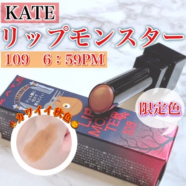 
KATE リップモンスター 109 6:59PM(限定色)
¥1760(税込み)



大人気のリップモンスター！！
初めて購入しました！！
せっかくなので新色が欲しいと思って限定色に！🎃


ティン