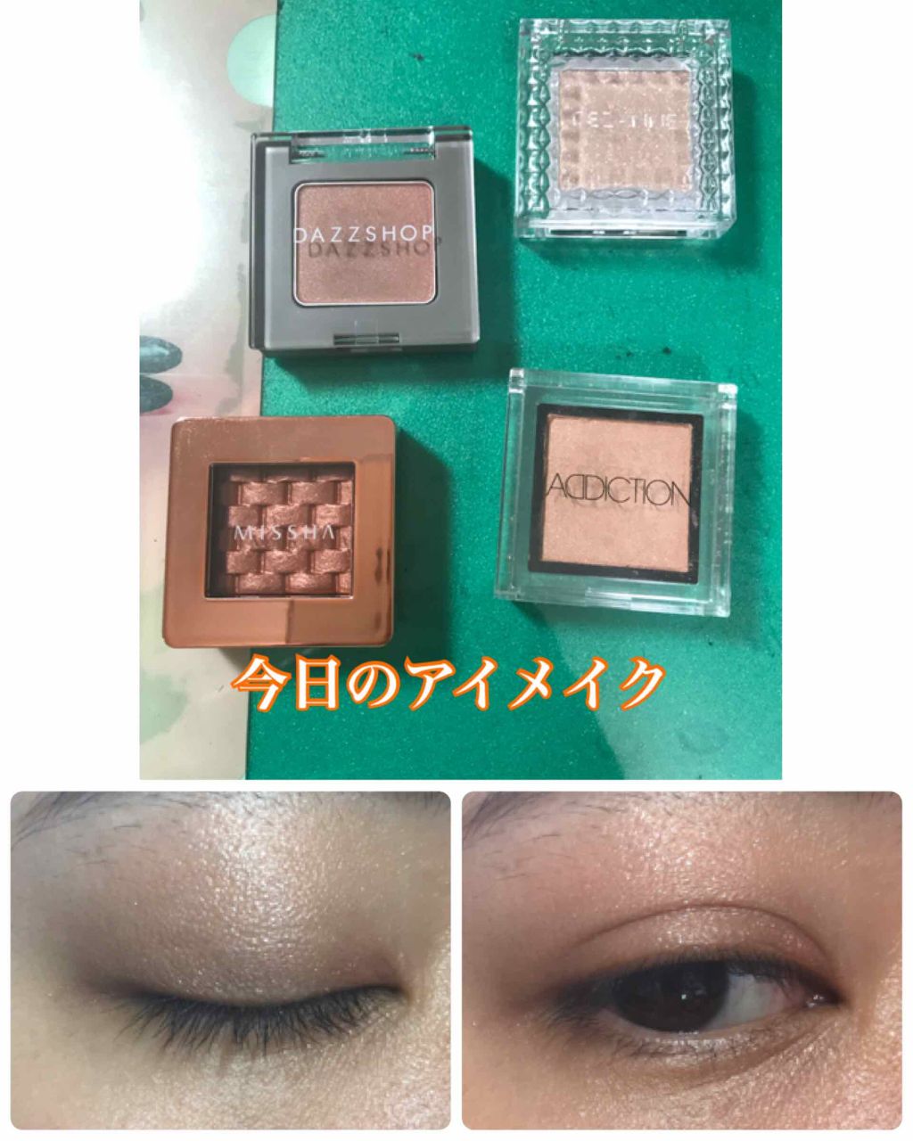 アディクション ザ アイシャドウ/ADDICTION/単色アイシャドウを使ったクチコミ(1枚目)