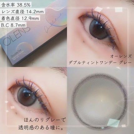Double Tint 1day/OLENS/カラーコンタクトレンズを使ったクチコミ(2枚目)