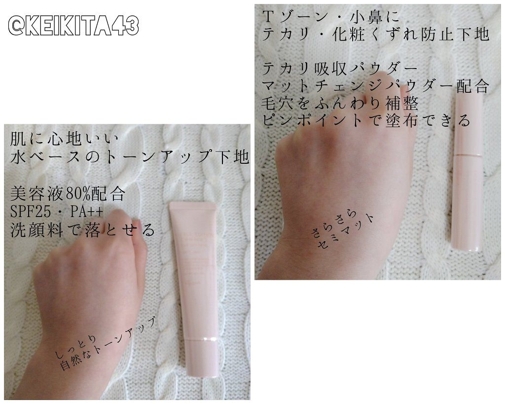 エテュセ フェイスエディション（スキンベース）フォードライスキン/ettusais/化粧下地を使ったクチコミ（2枚目）