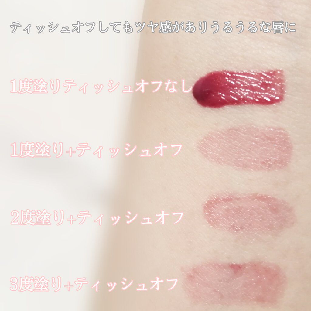 ウォータリーティントリップ/CEZANNE/リップティントを使ったクチコミ(2枚目)