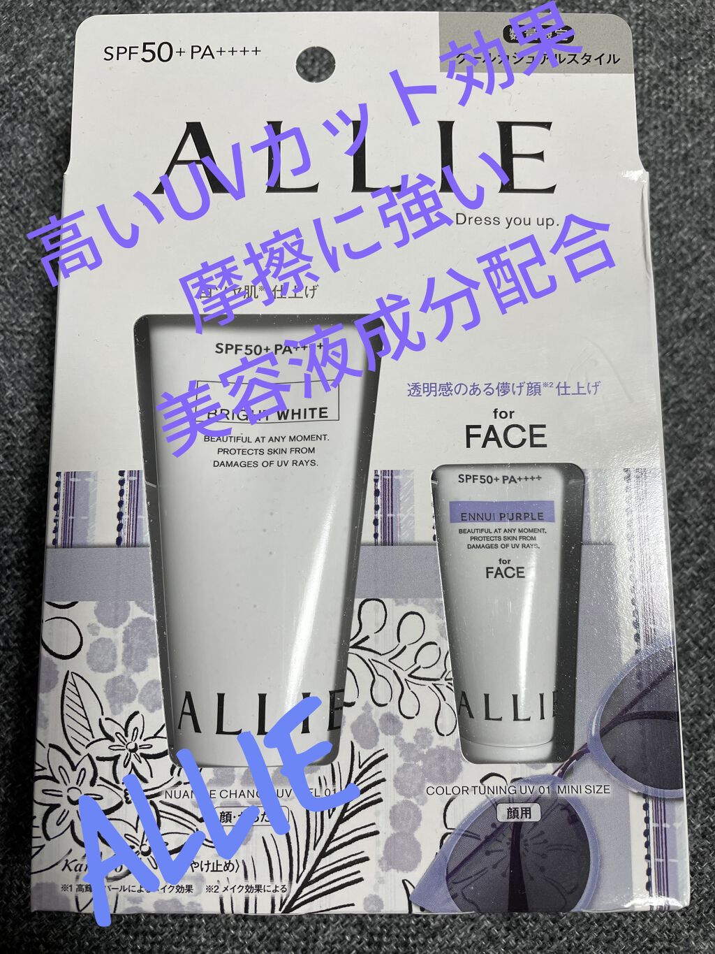 ニュアンスチェンジUV ジェル WT/アリィー/日焼け止めジェルを使ったクチコミ（1枚目）