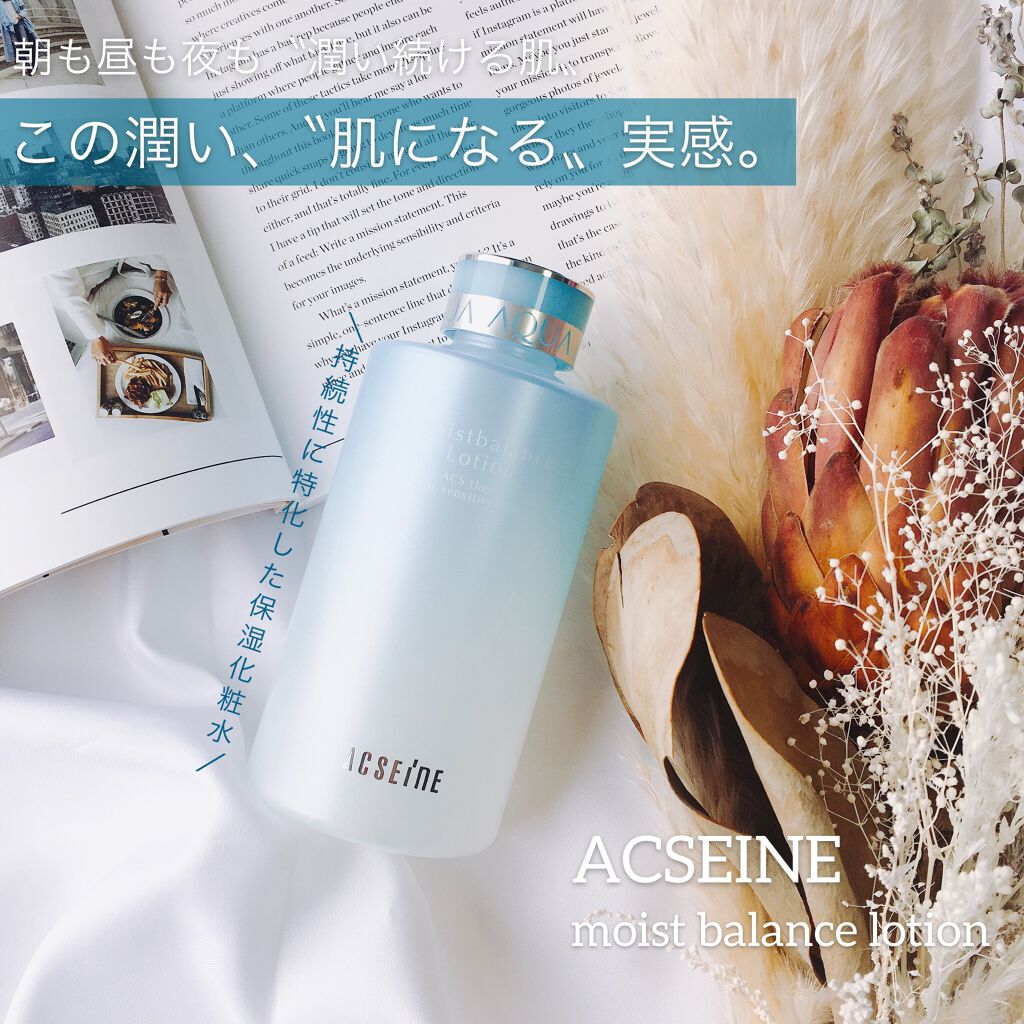モイストバランス  ローション/ACSEINE/化粧水を使ったクチコミ（1枚目）