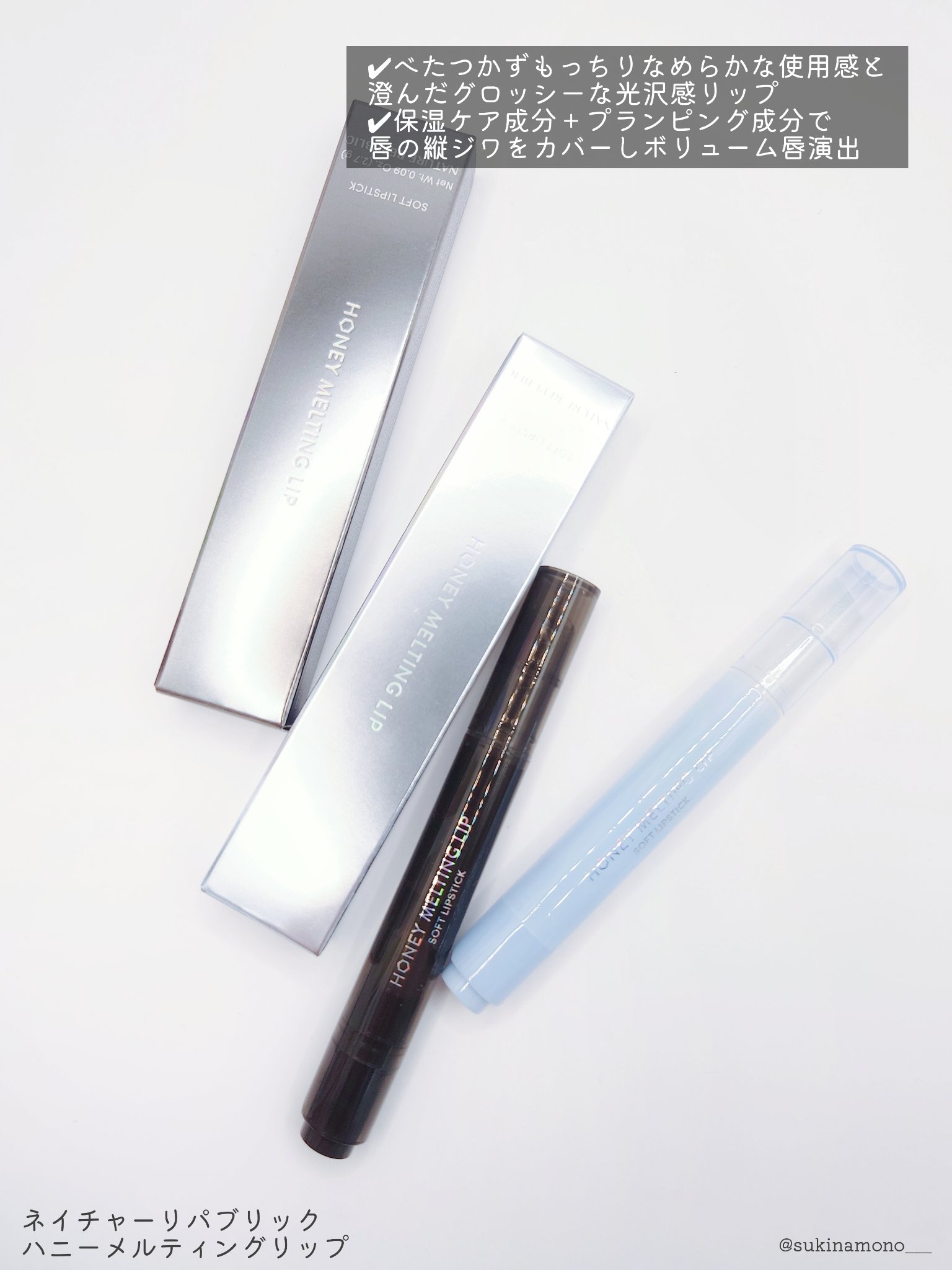 ハニーメルティングリップ/ネイチャーリパブリック/口紅を使ったクチコミ（2枚目）