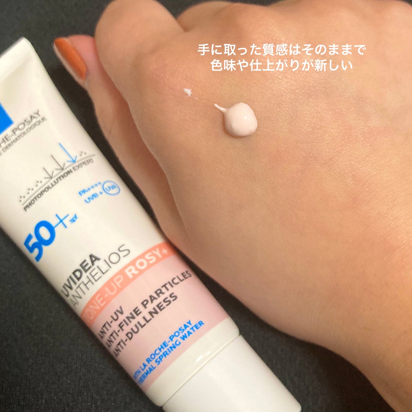 UVイデア XL プロテクショントーンアップ ローズ+/ラ ロッシュ ポゼ/日焼け止め・UVケアを使ったクチコミ(3枚目)