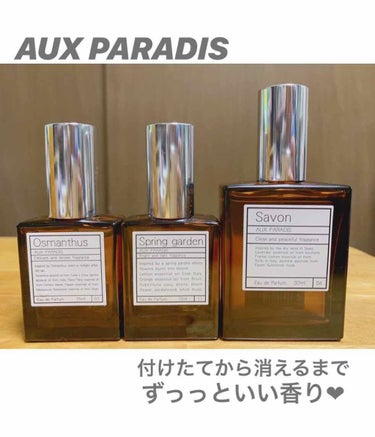 オードパルファム　#04 Savon 〔サボン〕/AUX PARADIS/香水(レディース)を使ったクチコミ（1枚目）