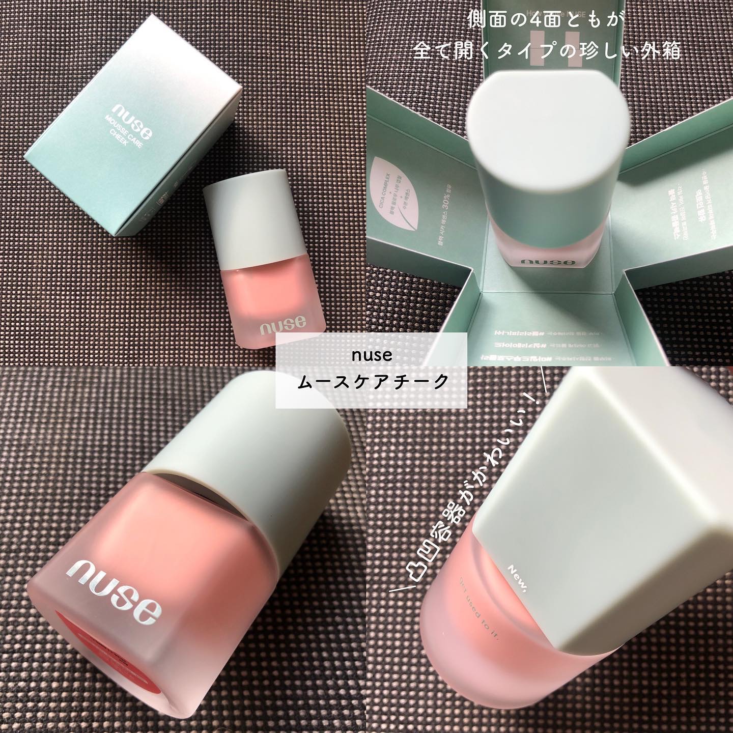 ムースケアチーク/nuse/リキッドチークを使ったクチコミ（2枚目）