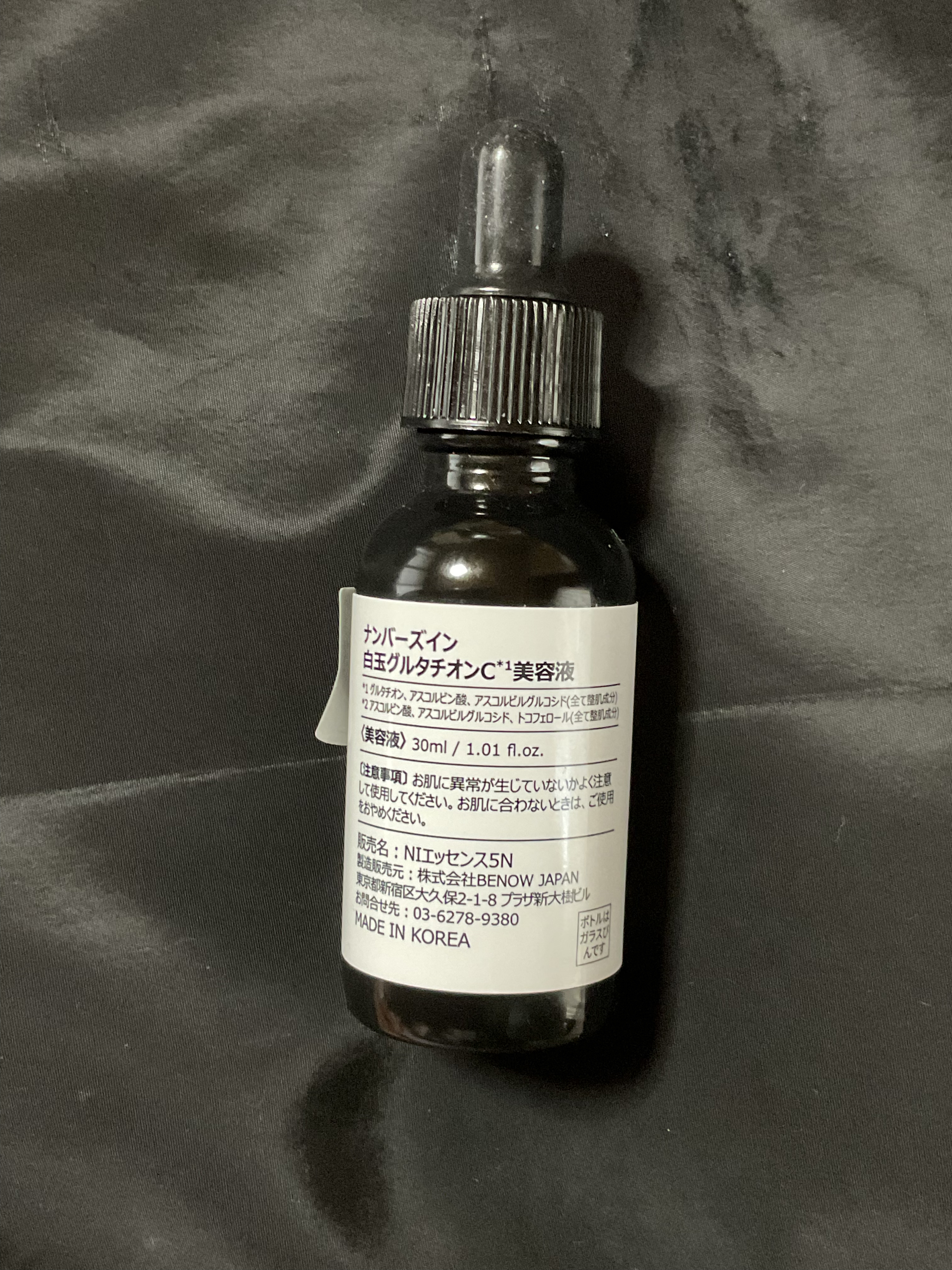 5番 白玉グルタチオンＣ美容液/numbuzin/美容液を使ったクチコミ（1枚目）