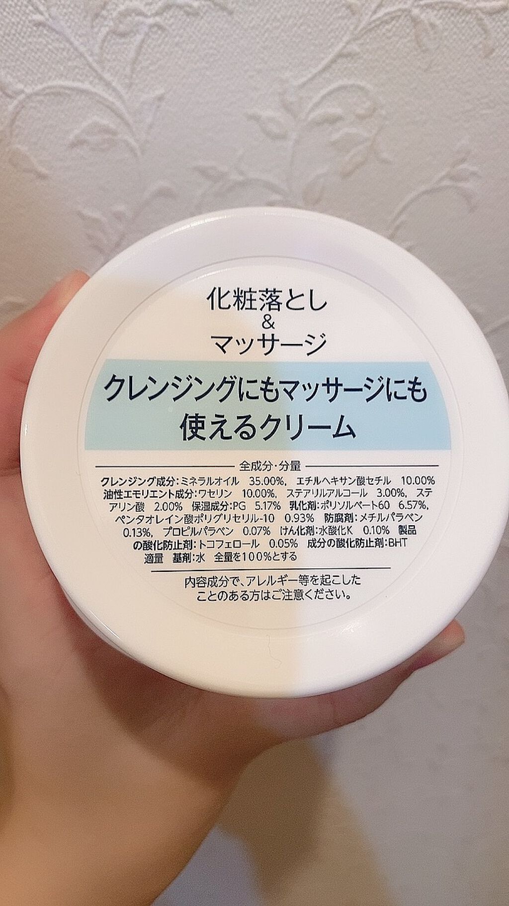 ウォッシャブル コールド クリーム/ちふれ/クレンジングクリームを使ったクチコミ(4枚目)
