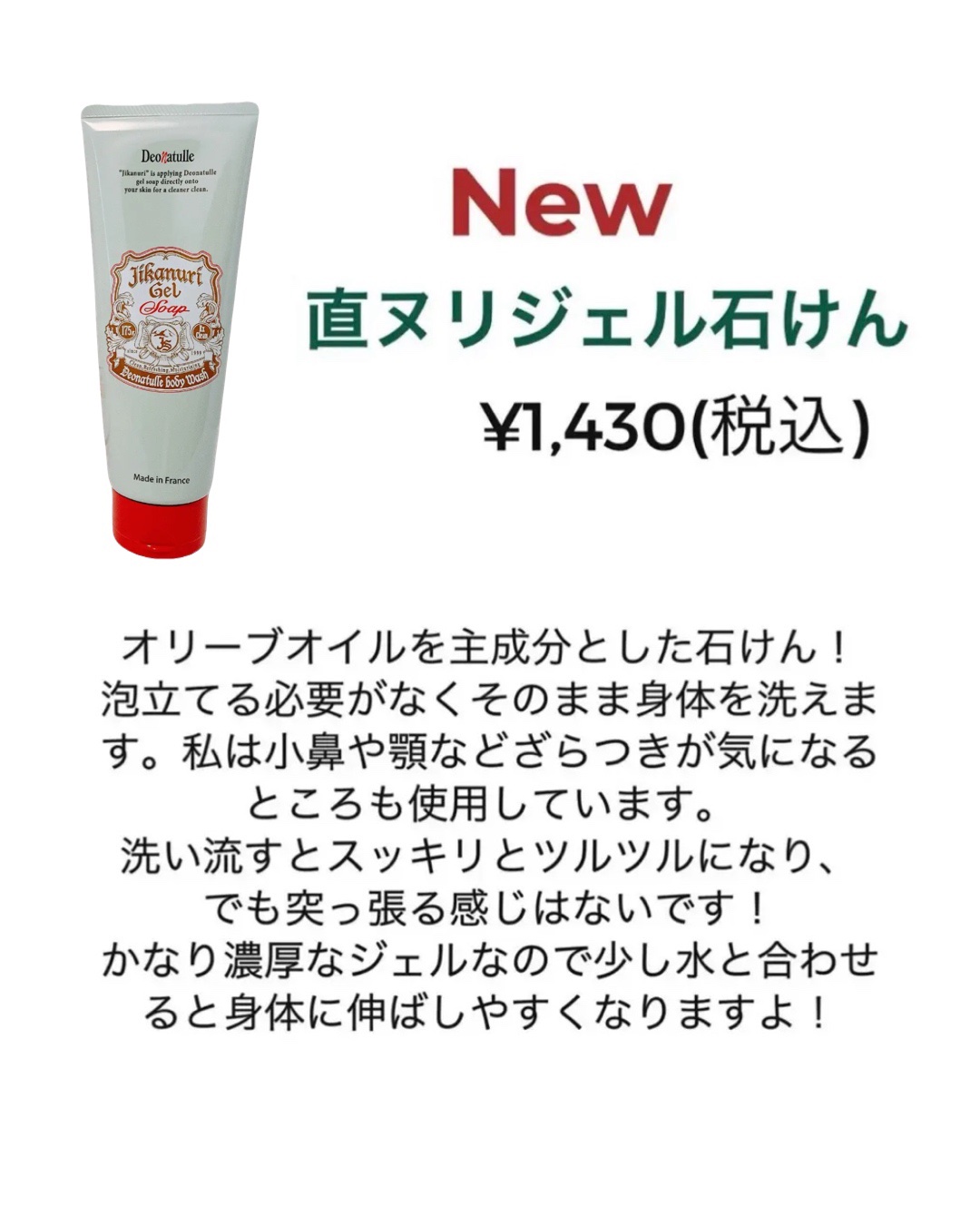 薬用ソフトストーンＷ/デオナチュレ/デオドラント・制汗剤を使ったクチコミ（3枚目）