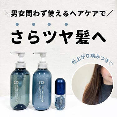 エイトザタラソ ユー CBD＆インテンシブ カプセル ヘアオイル/エイトザタラソ/ヘアオイルを使ったクチコミ（1枚目）