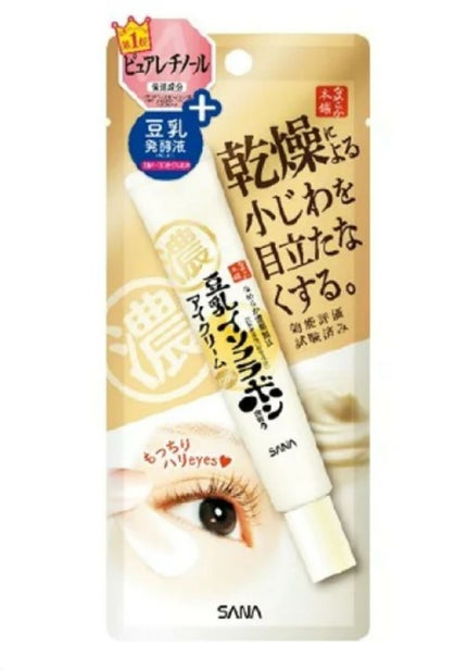 リンクルアイクリーム N/なめらか本舗/アイケア・アイクリームを使ったクチコミ(1枚目)