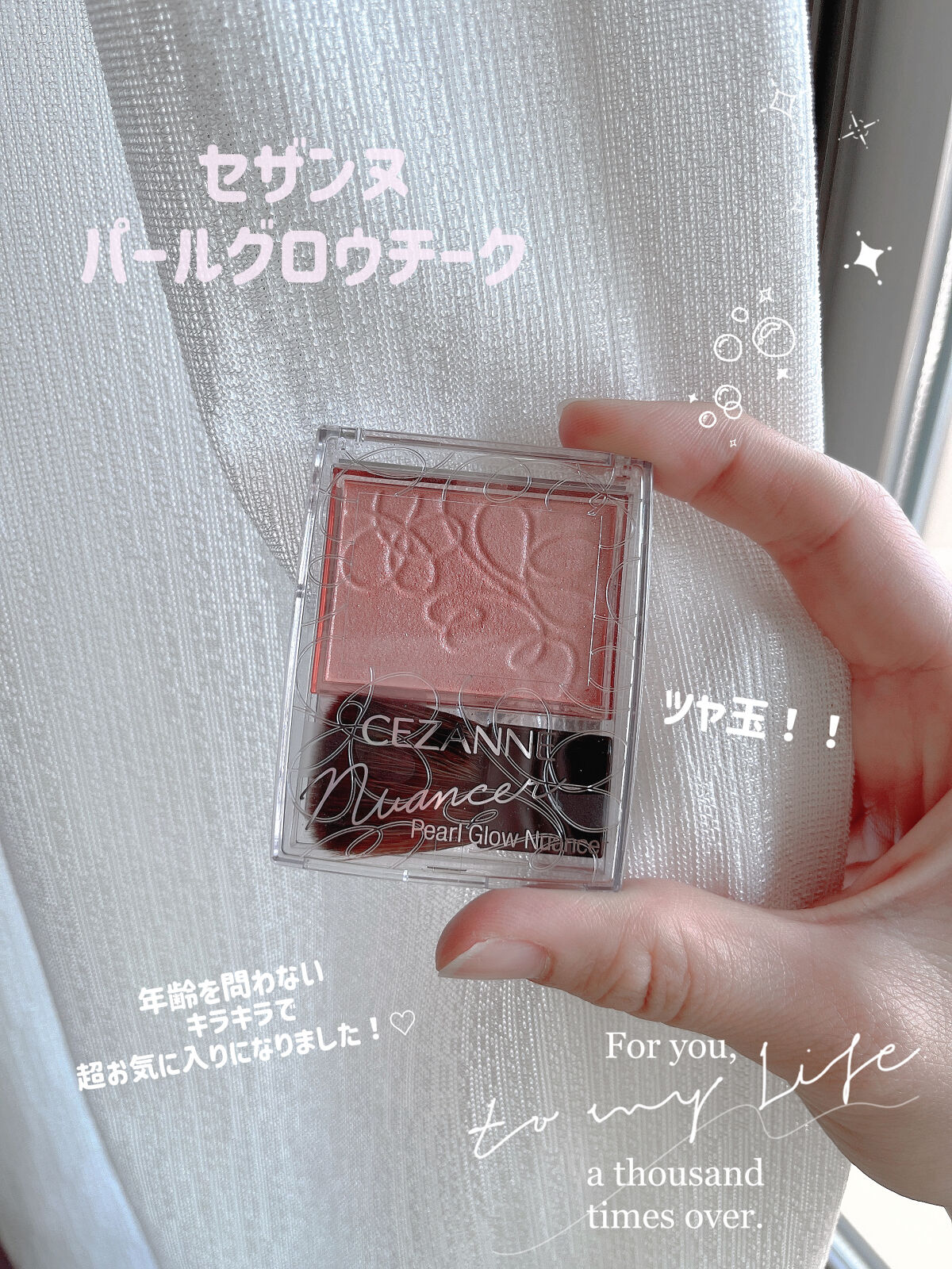 パールグロウチーク/CEZANNE/パウダーチークを使ったクチコミ（1枚目）
