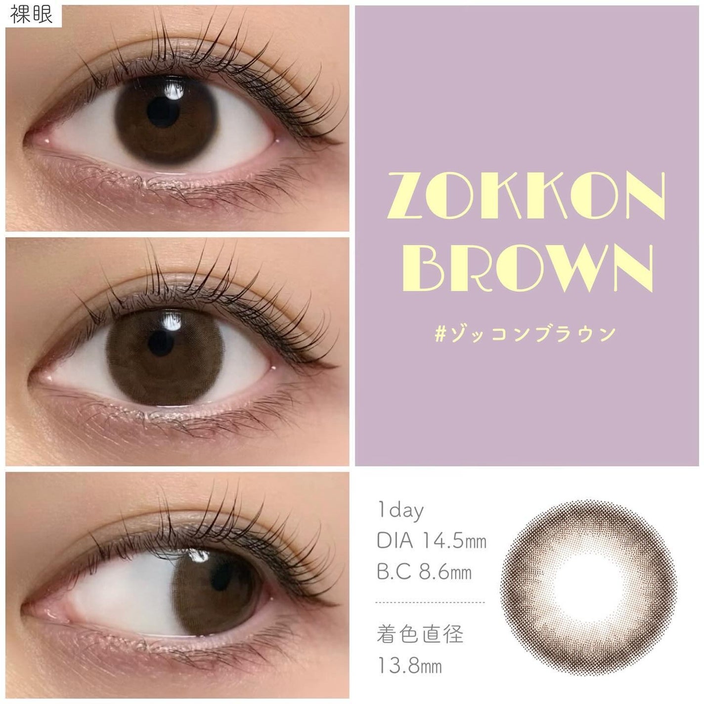 トリコニナル ワンデー/トリコニナル/ワンデー(1DAY)カラコンを使ったクチコミ(2枚目)