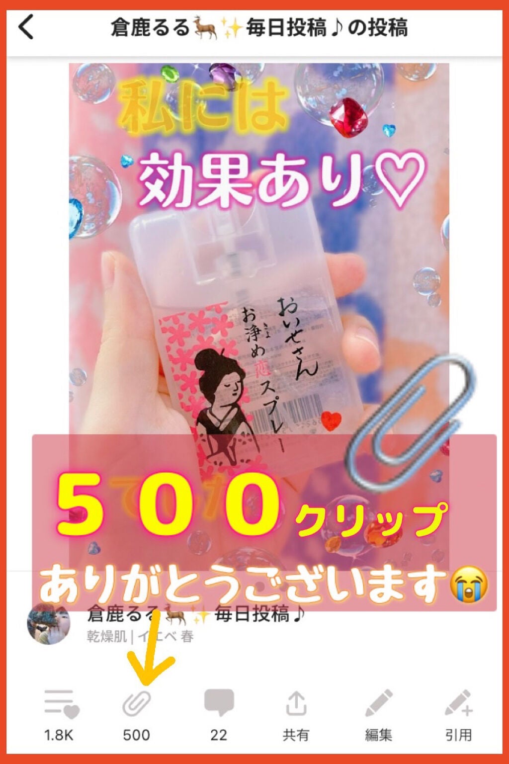 å鹿ããðŠâšïŸïœ«ïŸïŸïŸ100 on LIPS ã500ã¯ãªããã¯åããŠðâ€ïžãããªã«ããããã®æ¹ã«èŠãŠããã ã..ãïŒ1æç®ïŒ