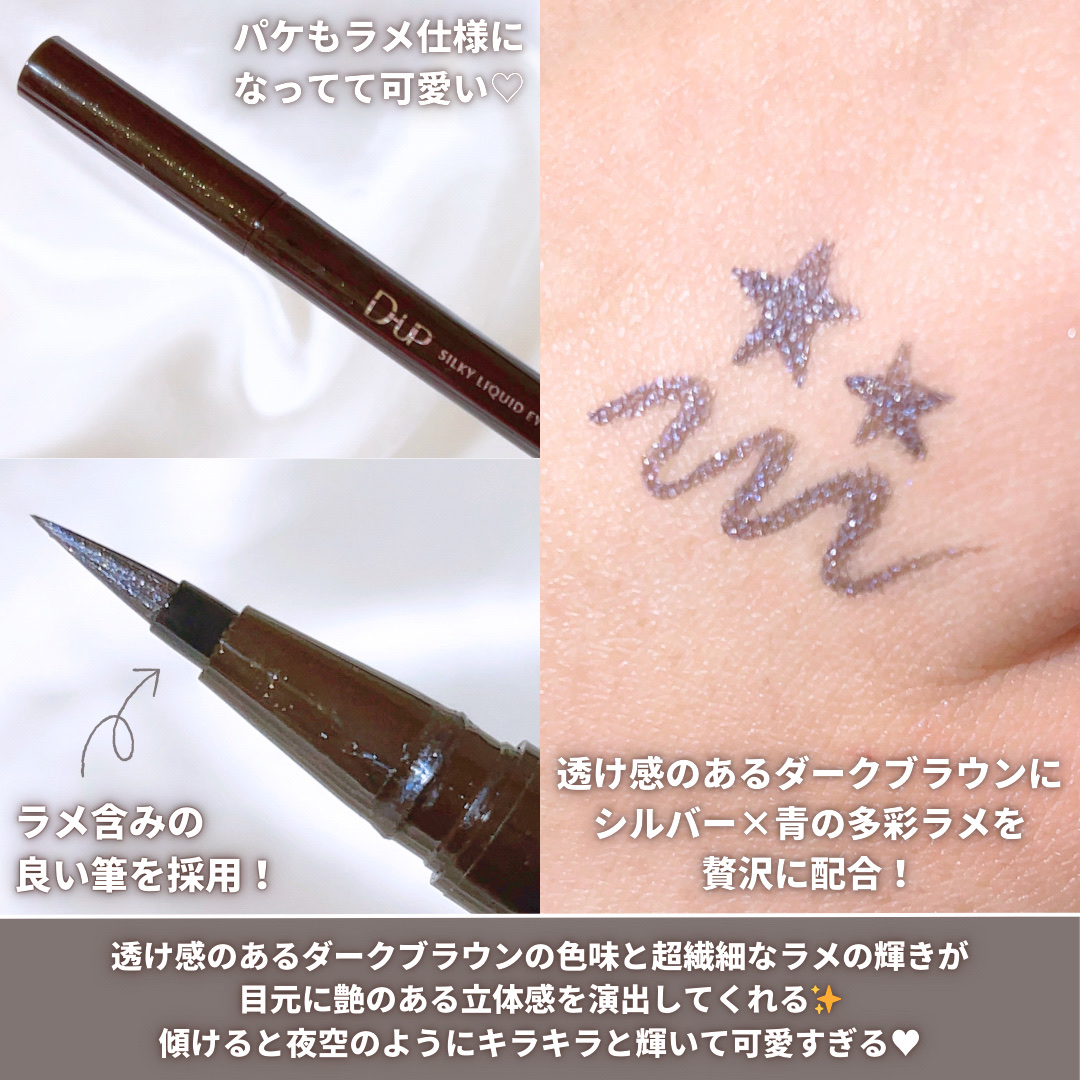 シルキーリキッドアイライナーWP/D-UP/リキッドアイライナーを使ったクチコミ（3枚目）