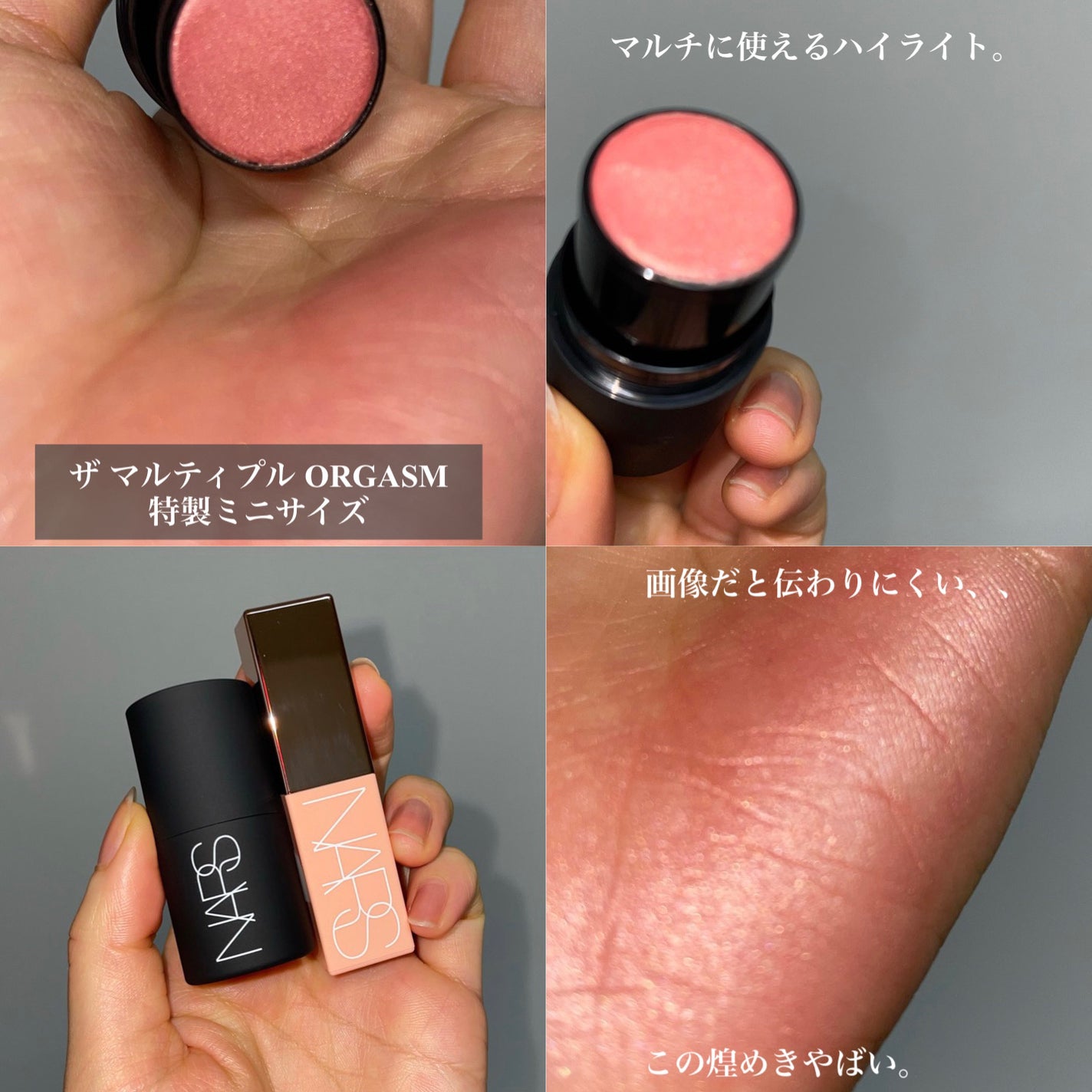 ザ マルティプル/NARS/ジェル・クリームチークを使ったクチコミ(5枚目)