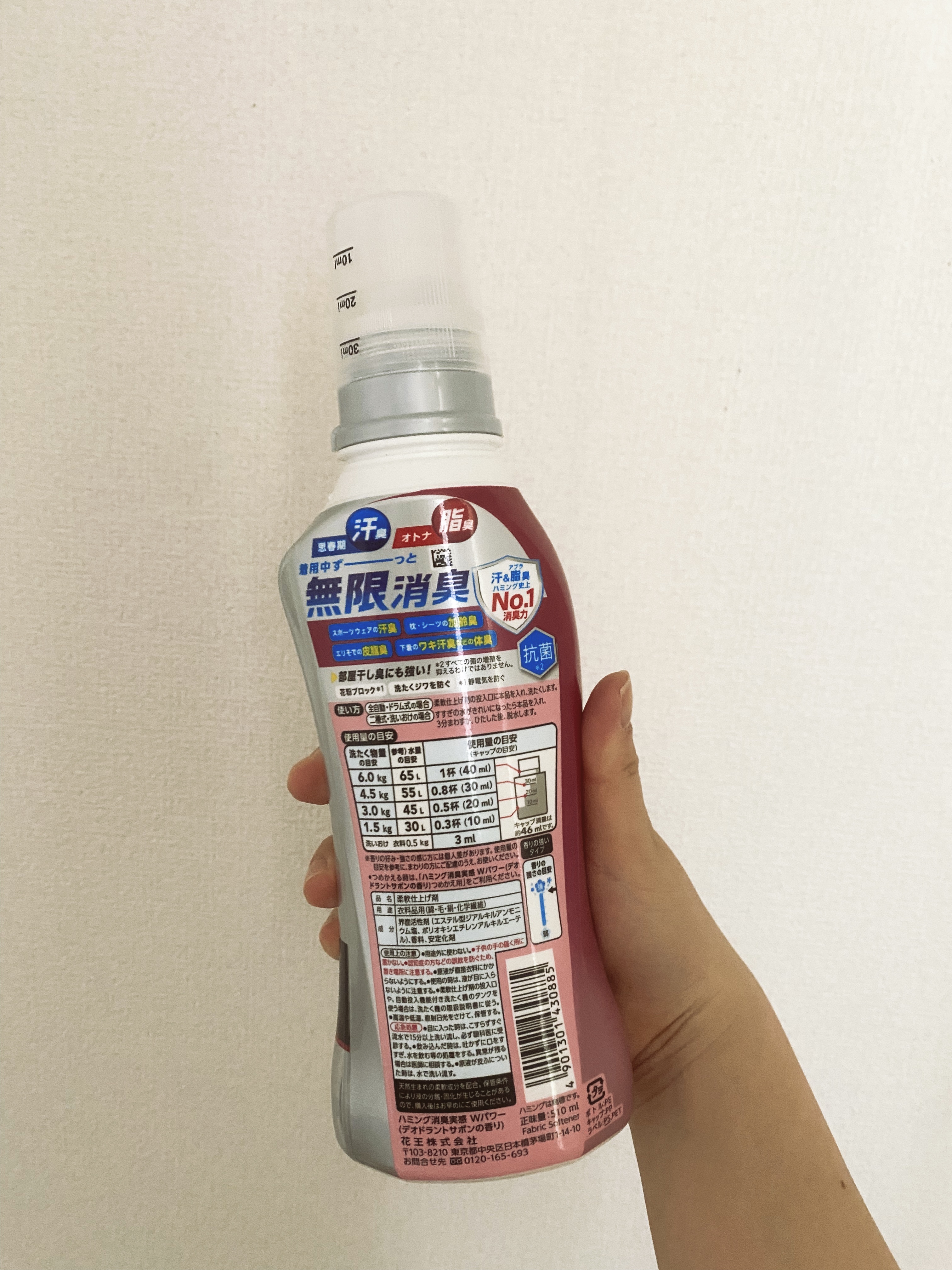 ハミング消臭実感Wパワー ハーバルデオサボンの香り/ハミング/柔軟剤を使ったクチコミ（2枚目）