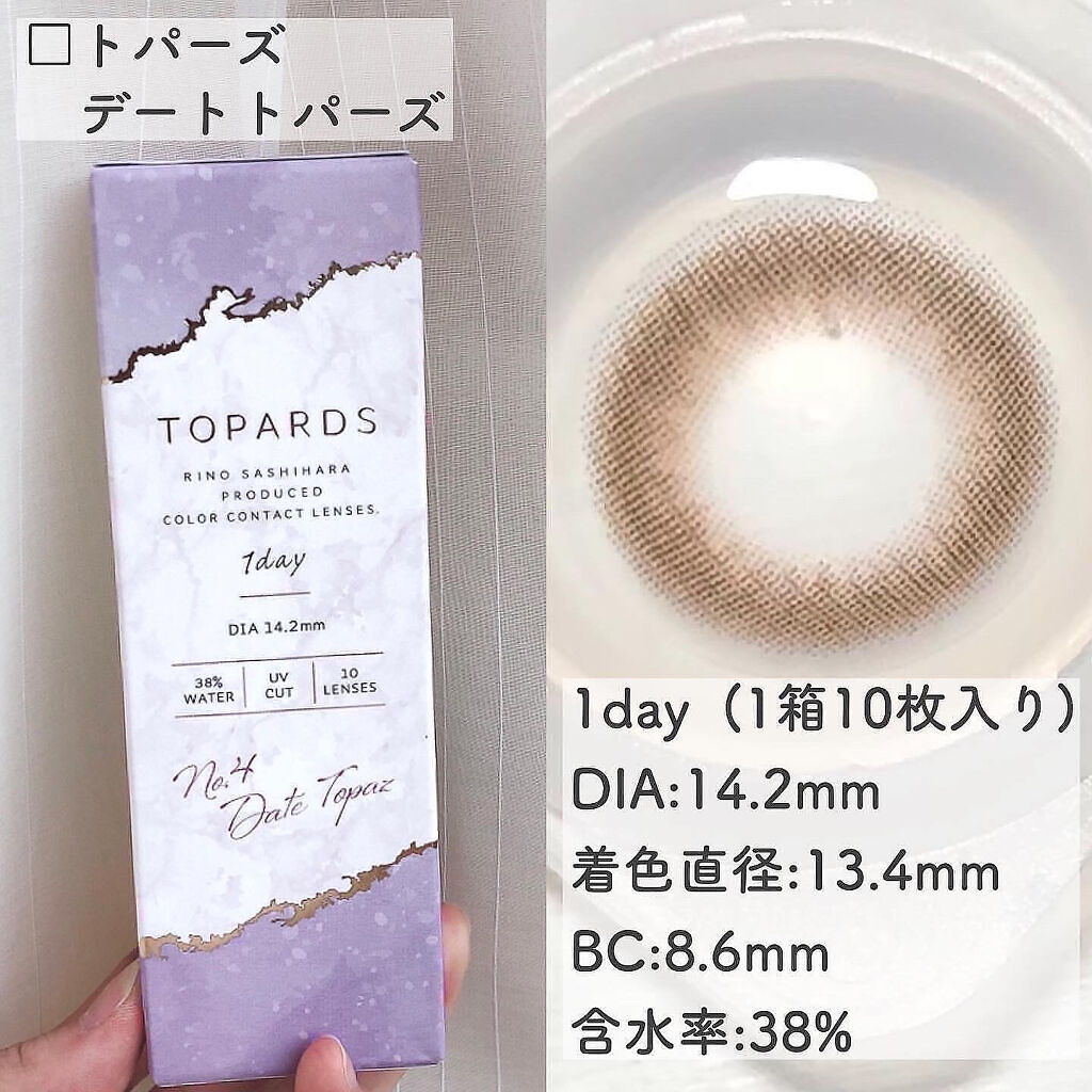TOPARDS 1day デートトパーズ/TOPARDS/ワンデー（１DAY）カラコンを使ったクチコミ（2枚目）