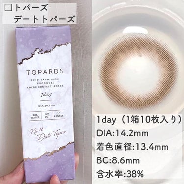 TOPARDS 1day/TOPARDS/カラーコンタクトレンズを使ったクチコミ（2枚目）