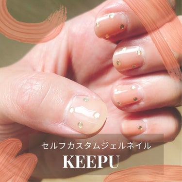 セルフカスタム ネイルシール/KEEPU/ネイルシールを使ったクチコミ（1枚目）