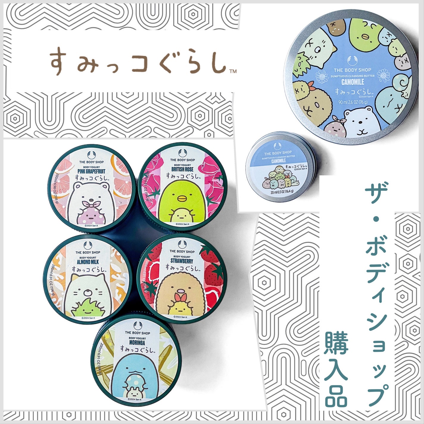 カモマイル サンプチュアス クレンジングバター/THE BODY SHOP/クレンジングバームを使ったクチコミ(1枚目)