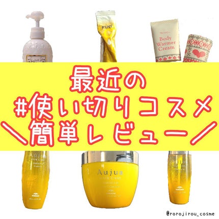 スムース セラム/オージュア/ヘアオイルを使ったクチコミ(1枚目)