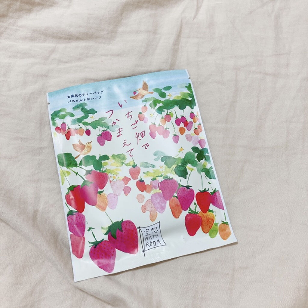 空想バスルーム いちご畑でつかまえて/charley/無機塩系入浴剤を使ったクチコミ（1枚目）