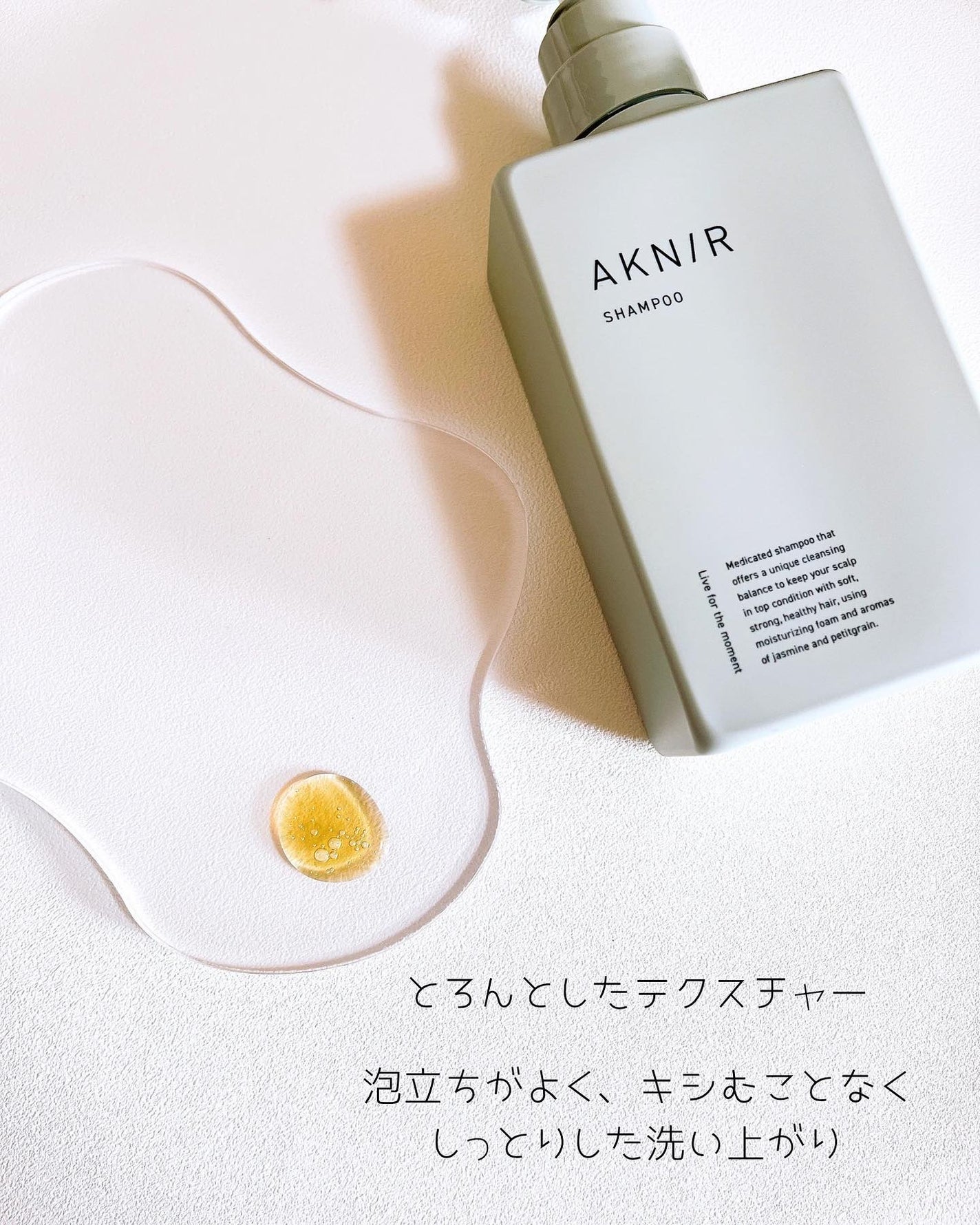 薬用ヘアシャンプー&トリートメント/AKNIR/市販シャンプーを使ったクチコミ(4枚目)