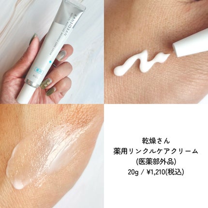 乾燥さん 薬用しっとり化粧液【医薬部外品】/乾燥さん/オールインワン化粧品を使ったクチコミ(4枚目)