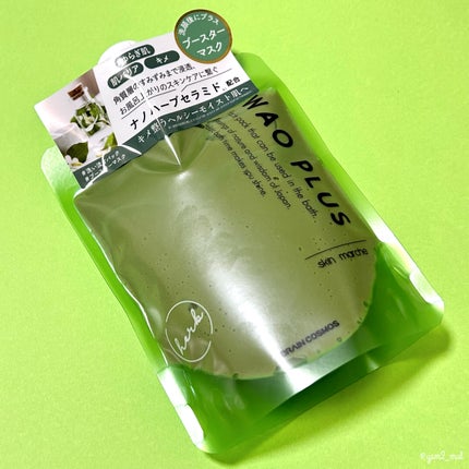 skinmarche WAOPLUS ハートリーフマグワートブースターマスク/ブレーンコスモス/洗い流すパック・マスクを使ったクチコミ(5枚目)