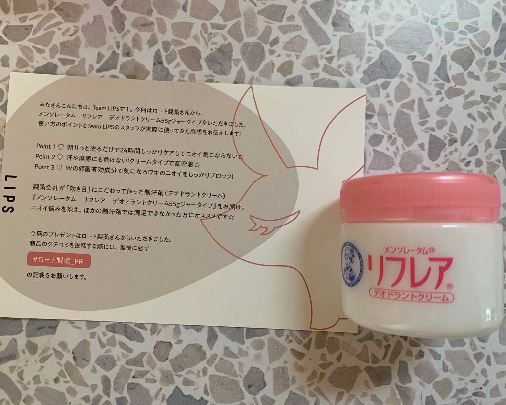 メンソレータム リフレア デオドラントクリーム/リフレア/デオドラント・制汗剤を使ったクチコミ（2枚目）