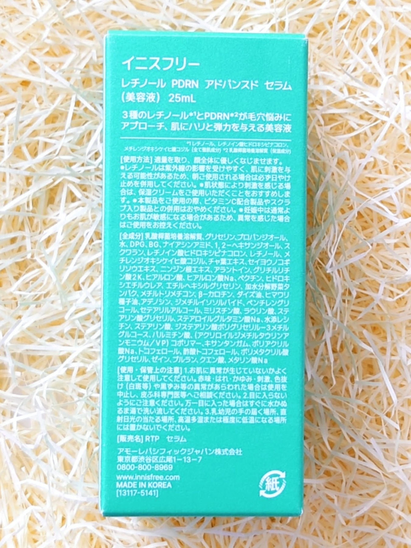レチノール PDRN アドバンスド セラム/innisfree/美容液を使ったクチコミ(8枚目)