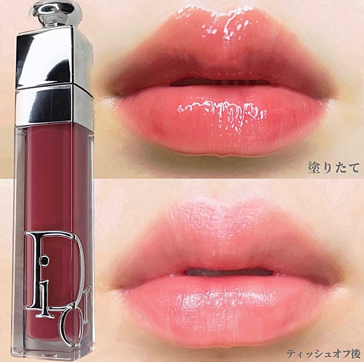 ディオール アディクト リップ マキシマイザー|Diorの口コミ ディオール アディクト リップ マキシマイザー|Diorの口コミ