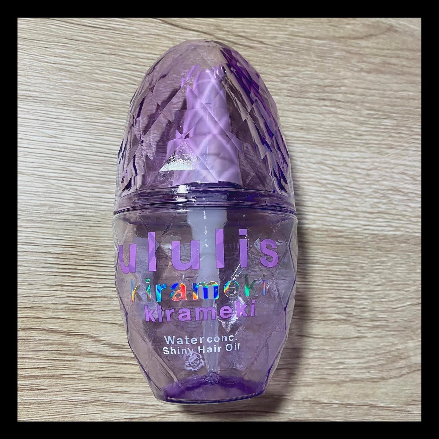 キラメキ ウォーターコンク シャイニー ヘアオイル/ululis/ヘアオイルを使ったクチコミ(1枚目)