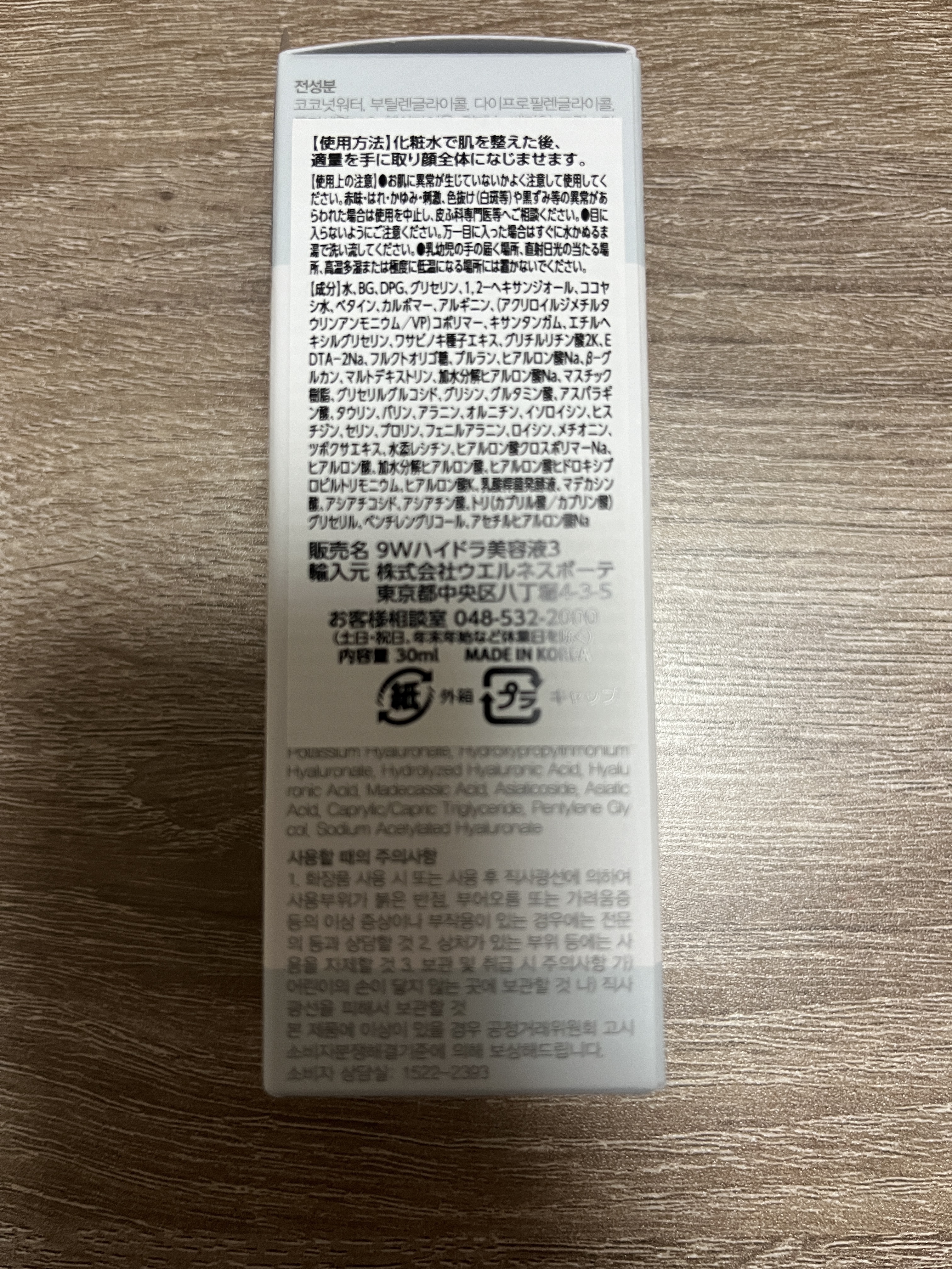 パーフェクト アンプル セラム イドラ/9Wishes/美容液を使ったクチコミ（2枚目）