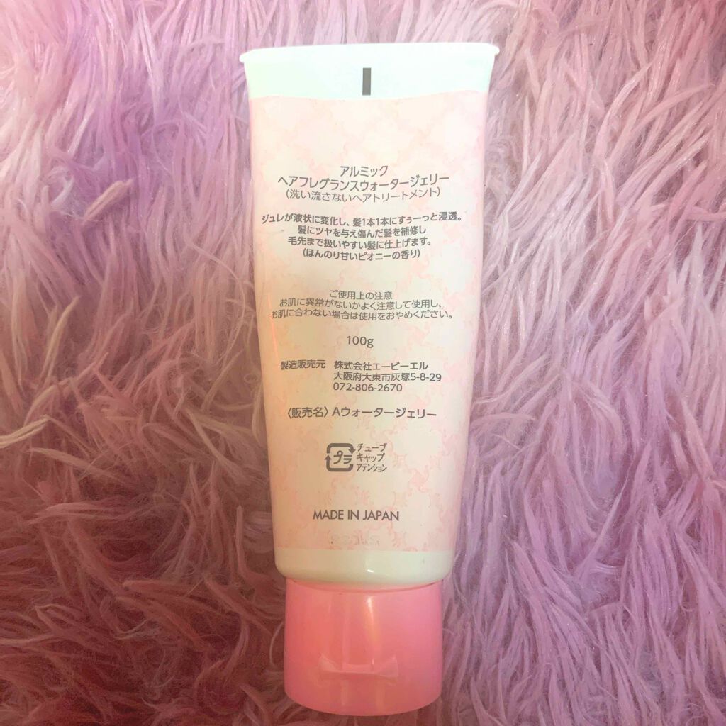 アルミックヘアフレグランスウォータージェリー/ABL/アウトバストリートメントを使ったクチコミ（2枚目）