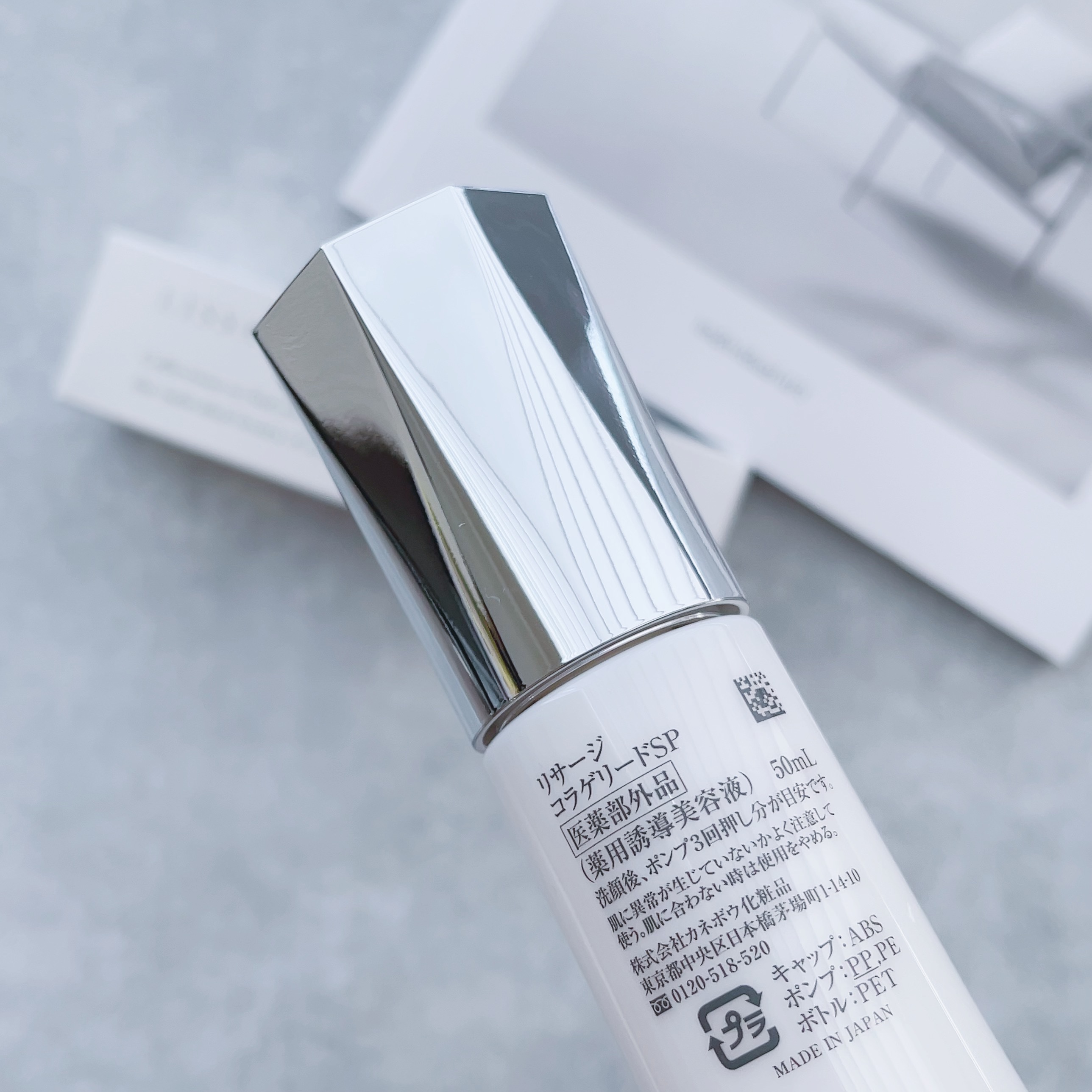 コラゲリードSP/リサージ/美容液を使ったクチコミ（3枚目）