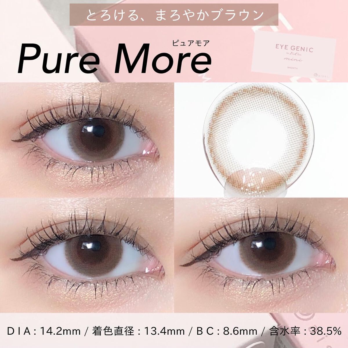 アイジェニック/アイジェニック/カラーコンタクトレンズを使ったクチコミ(3枚目)