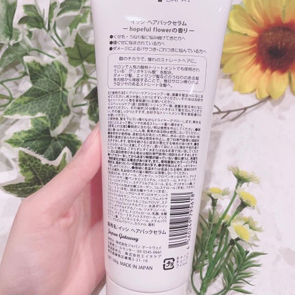 イッシ ヘアパックセラム/ISSHI/ヘアマスク・ヘアパックを使ったクチコミ(3枚目)