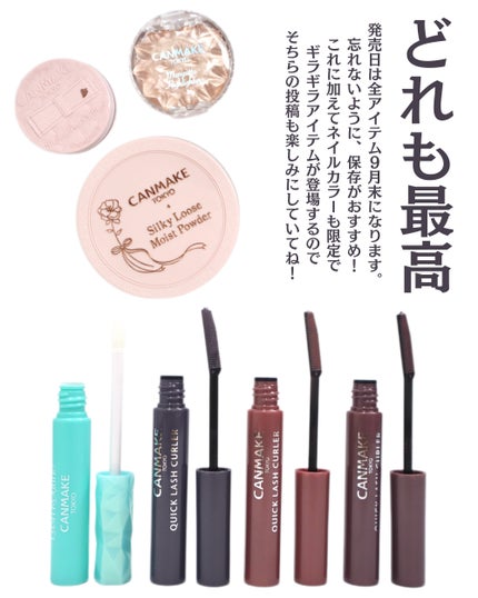 クイックラッシュカーラー/キャンメイク/マスカラ下地を使ったクチコミ(6枚目)