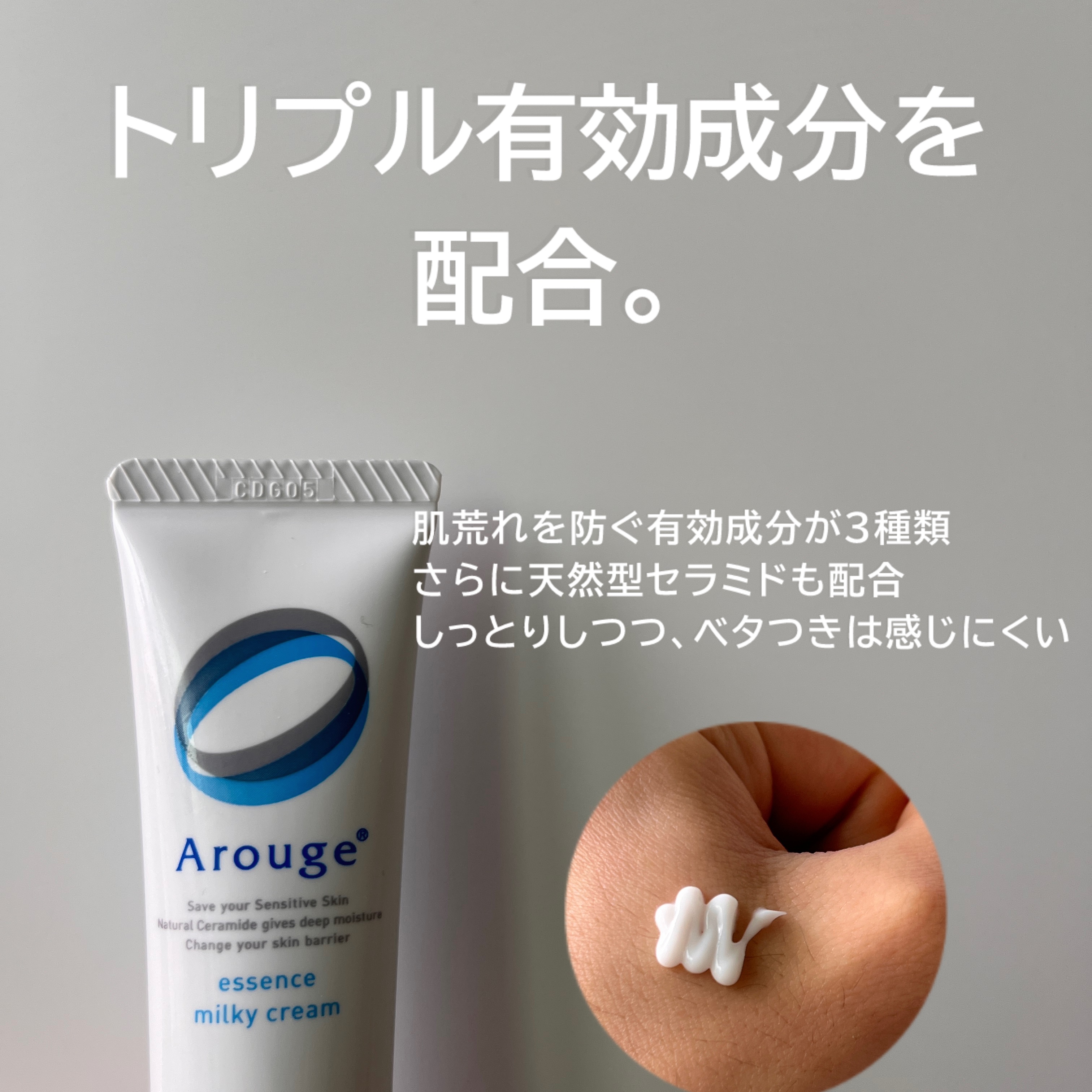 エッセンス ミルキークリーム (しっとり)/アルージェ/フェイスクリームを使ったクチコミ（2枚目）